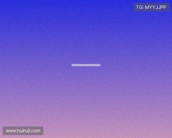 坠入深渊的浪漫:当我心甘情愿被你拽入地狱